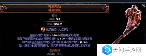 流放之路2传奇装备有哪些  全部传奇装备获取攻略总汇图片1