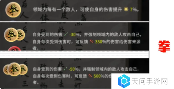 鬼谷八荒手游道魂选择推荐    道魂融合效果一览表图片4