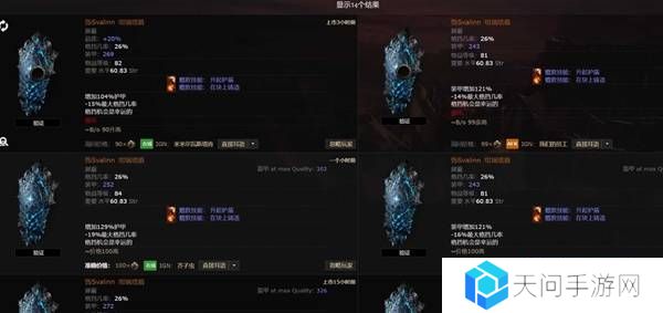 流放之路2传奇装备有哪些  全部传奇装备获取攻略总汇图片4