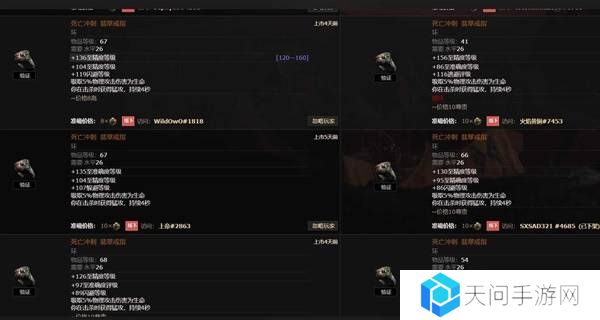流放之路2传奇装备有哪些  全部传奇装备获取攻略总汇图片58