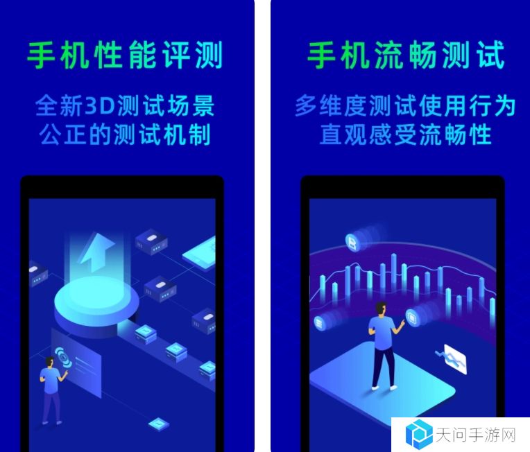 手机性能排行app下载推荐 手机性能排行app合集