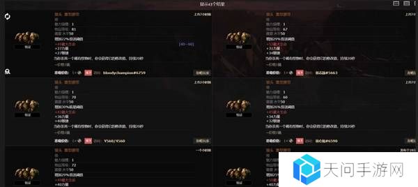 流放之路2传奇装备有哪些  全部传奇装备获取攻略总汇图片67