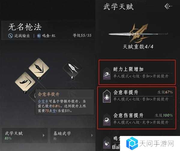 燕云十六声枪养成攻略    枪