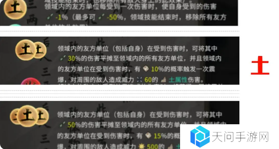 鬼谷八荒手游道魂选择推荐    道魂融合效果一览表图片11