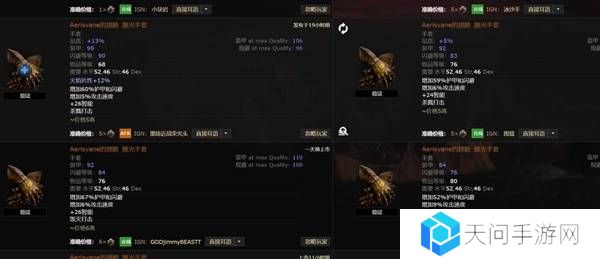 流放之路2传奇装备有哪些  全部传奇装备获取攻略总汇图片10