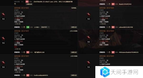流放之路2传奇装备有哪些  全部传奇装备获取攻略总汇图片42