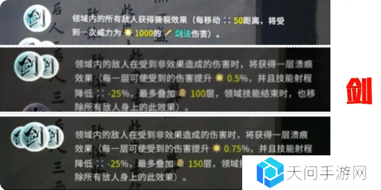 鬼谷八荒手游道魂选择推荐    道魂融合效果一览表图片3