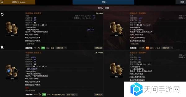 流放之路2传奇装备有哪些  全部传奇装备获取攻略总汇图片8