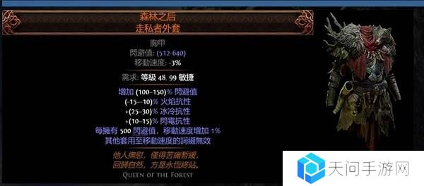 流放之路2传奇装备有哪些  全部传奇装备获取攻略总汇图片37