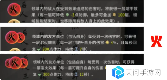 鬼谷八荒手游道魂选择推荐    道魂融合效果一览表图片7