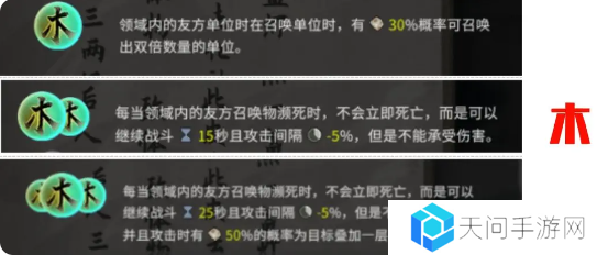 鬼谷八荒手游道魂选择推荐    道魂融合效果一览表图片12