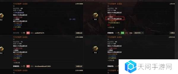 流放之路2传奇装备有哪些  全部传奇装备获取攻略总汇图片64
