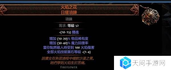 流放之路2传奇装备有哪些  全部传奇装备获取攻略总汇图片48