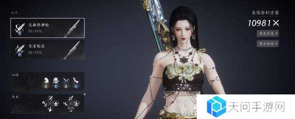 燕云十六声枪养成攻略 枪|心法|武学|套装|全推荐