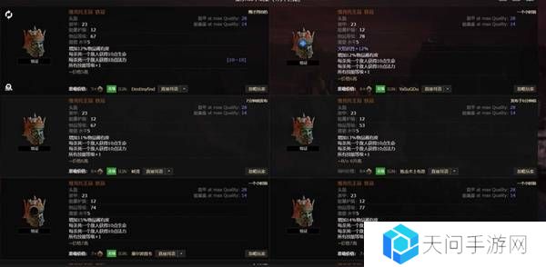 流放之路2传奇装备有哪些  全部传奇装备获取攻略总汇图片21