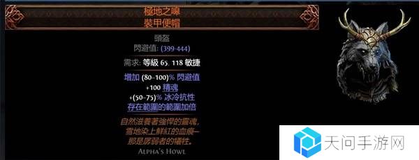 流放之路2传奇装备有哪些  全部传奇装备获取攻略总汇图片25