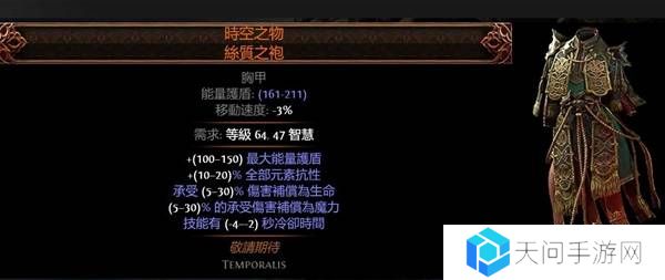流放之路2传奇装备有哪些  全部传奇装备获取攻略总汇图片36