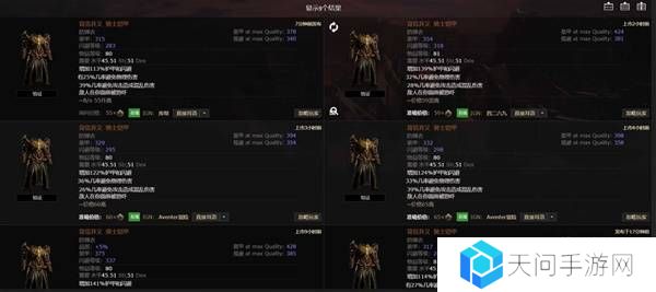 流放之路2传奇装备有哪些  全部传奇装备获取攻略总汇图片31