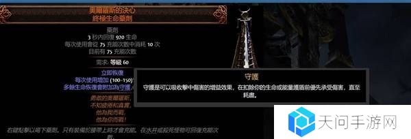 流放之路2传奇装备有哪些  全部传奇装备获取攻略总汇图片73