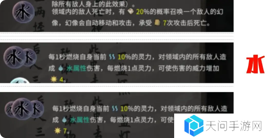 鬼谷八荒手游道魂选择推荐    道魂融合效果一览表图片8
