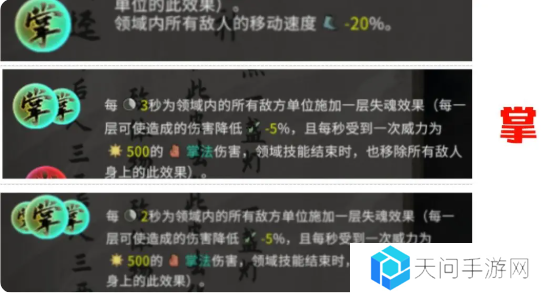 鬼谷八荒手游道魂选择推荐    道魂融合效果一览表图片5