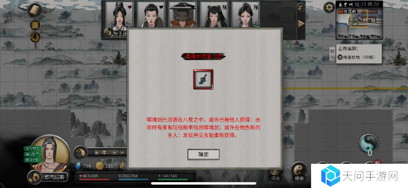鬼谷八荒手游噬魂剑掉了怎么办 噬魂剑获得攻略