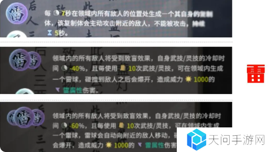 鬼谷八荒手游道魂选择推荐    道魂融合效果一览表图片9