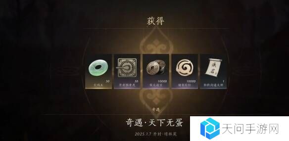 燕云十六声天下无蛋奇遇任务攻略图片8