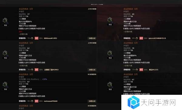 流放之路2传奇装备有哪些  全部传奇装备获取攻略总汇图片46