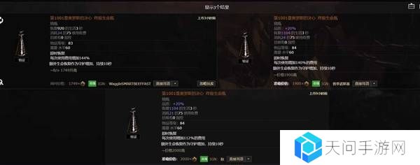 流放之路2传奇装备有哪些  全部传奇装备获取攻略总汇图片74