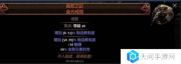 流放之路2传奇装备有哪些  全部传奇装备获取攻略总汇图片62