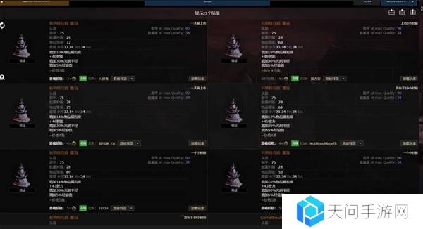 流放之路2传奇装备有哪些  全部传奇装备获取攻略总汇图片20