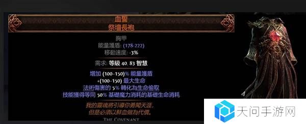 流放之路2传奇装备有哪些  全部传奇装备获取攻略总汇图片34