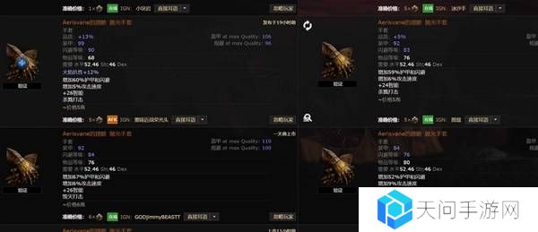 流放之路2传奇装备有哪些  全部传奇装备获取攻略总汇图片9