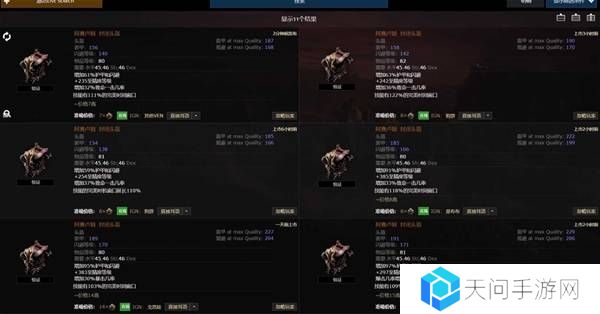 流放之路2传奇装备有哪些  全部传奇装备获取攻略总汇图片23