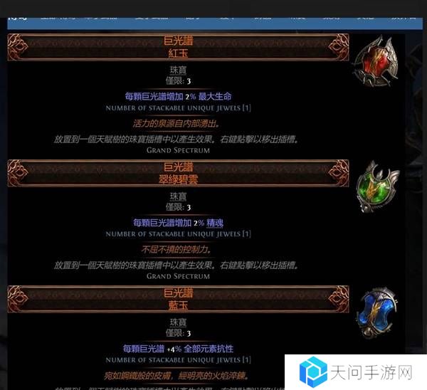 流放之路2传奇装备有哪些  全部传奇装备获取攻略总汇图片76