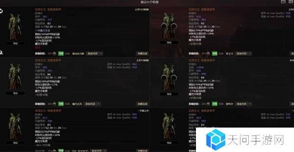 流放之路2传奇装备有哪些  全部传奇装备获取攻略总汇图片33