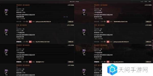 流放之路2传奇装备有哪些  全部传奇装备获取攻略总汇图片57