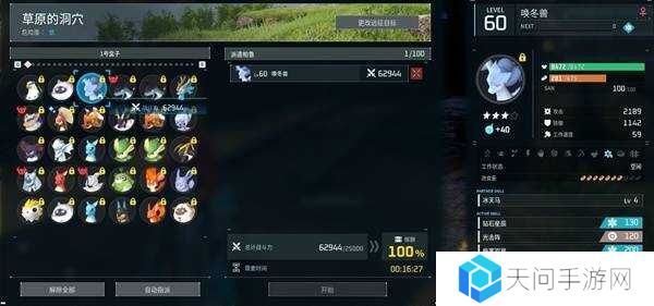 幻兽帕鲁天坠之地新地图跑图信息大全图片5