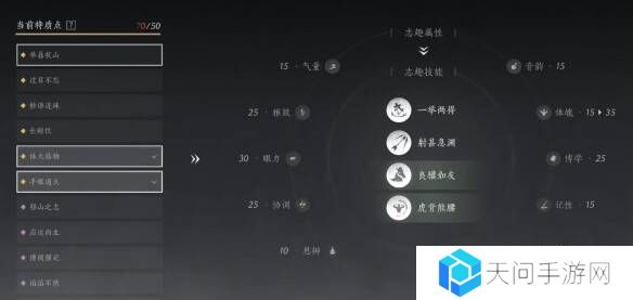 燕云十六声志趣怎么选    志趣技能选择推荐图片3