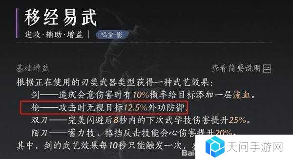 燕云十六声枪养成攻略    枪