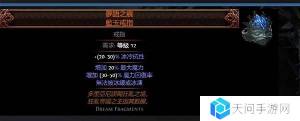 流放之路2传奇装备有哪些  全部传奇装备获取攻略总汇图片53