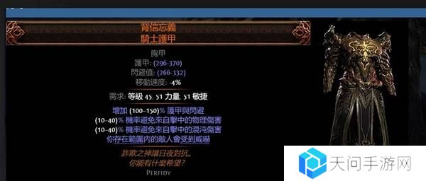 流放之路2传奇装备有哪些  全部传奇装备获取攻略总汇图片30