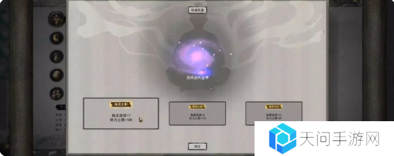 鬼谷八荒手游逆天改命选哪个好 逆天改命强度排行推荐