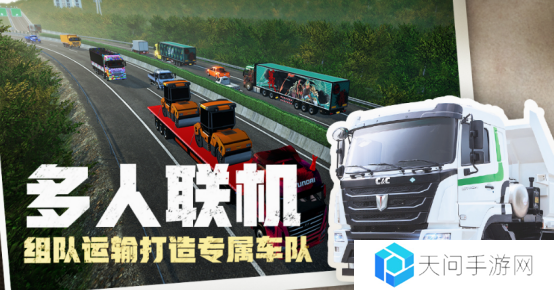 大型卡车游戏手机版的有哪些 2025经典的卡车手游排行榜