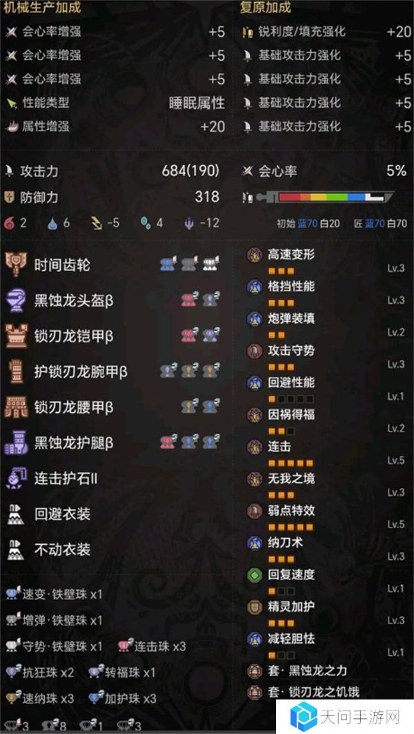 怪物猎人荒野盾斧毕业配装推荐指南