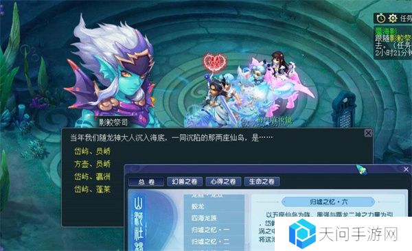 梦幻西游蜃海影答题答案汇总