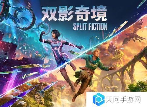 《双人成行》销量破2300万份 一半来自中国