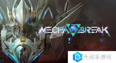 《解限机》主机版将是Xbox Series限时独占