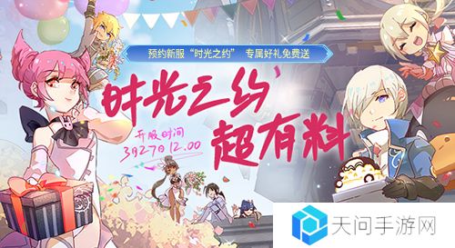 《龙之谷》新服3月27日开启！时装、武器、坐骑等免费送